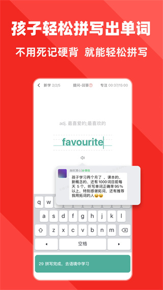 拓词手机软件