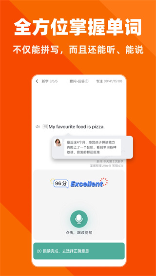 拓词手机软件