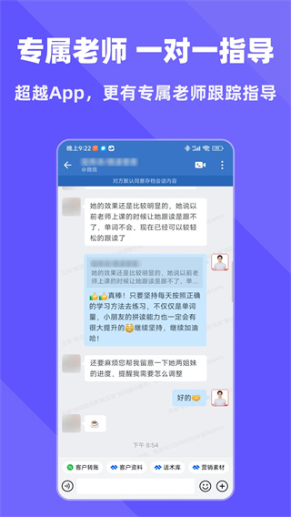 拓词手机软件