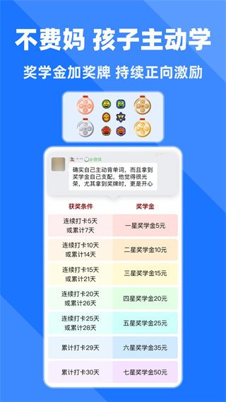 拓词手机软件