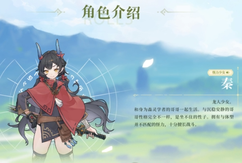 《杖剑传说》伙伴系统开启方法
