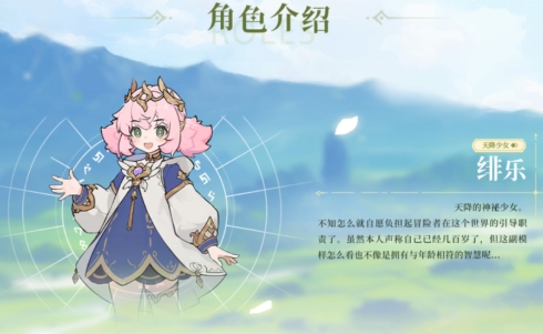 《杖剑传说》伙伴系统开启方法