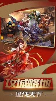 权纵天下国战游戏下载下载安装2025版