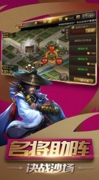 权纵天下国战游戏下载下载安装2025版