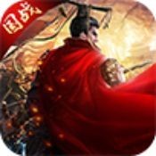 权纵天下国战游戏2025版
