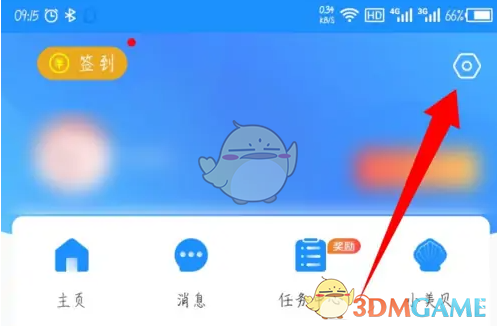 《最美天气》设置提醒城市方法