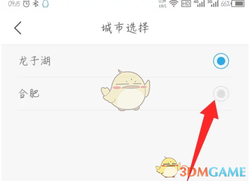《最美天气》设置提醒城市方法