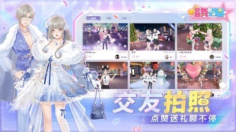 唱舞全明星最新版下载安装app下载安卓版
