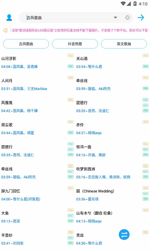 歌词适配平替软件