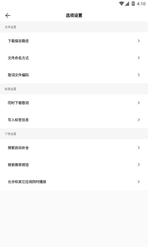 歌词适配平替软件