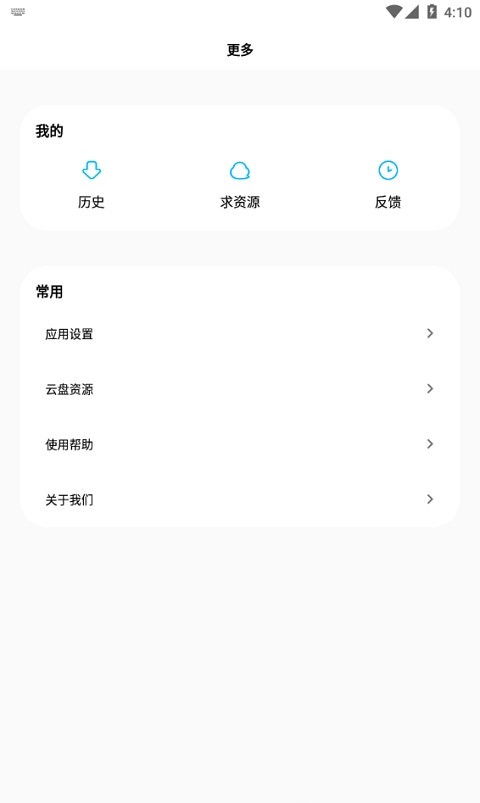 歌词适配平替软件
