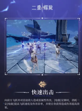 《二重螺旋》雷黎瑟介绍
