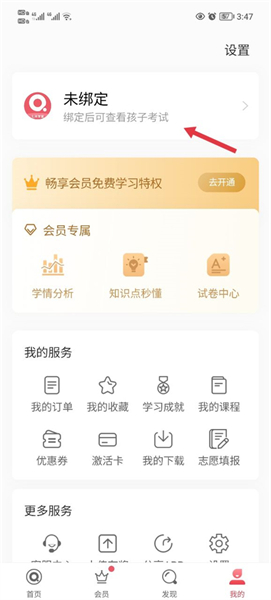 七天学堂查成绩app