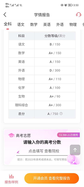 七天学堂查成绩app