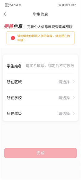七天学堂查成绩app