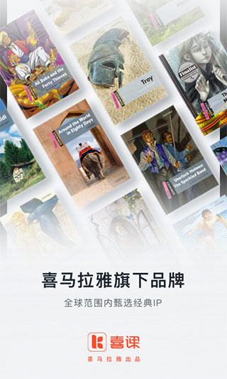新概念英语软件