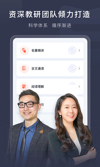 新概念英语软件