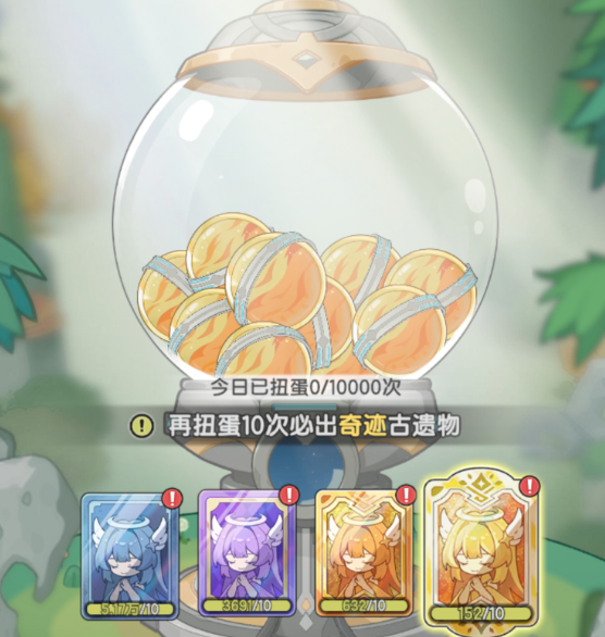 《杖剑传说》时光扭蛋机开启要求