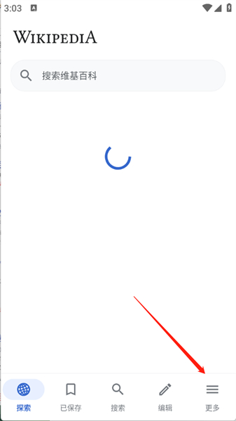 维基百科app