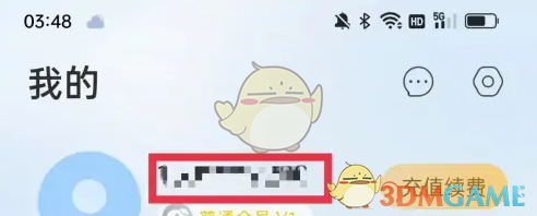《最美天气》头像设置方法