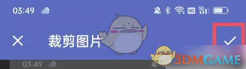 《最美天气》头像设置方法
