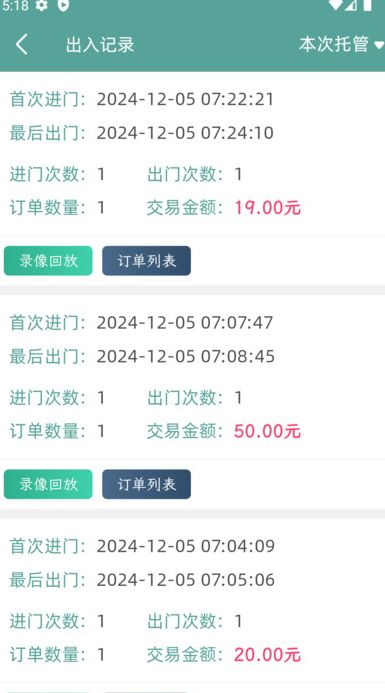云智售下载最新版