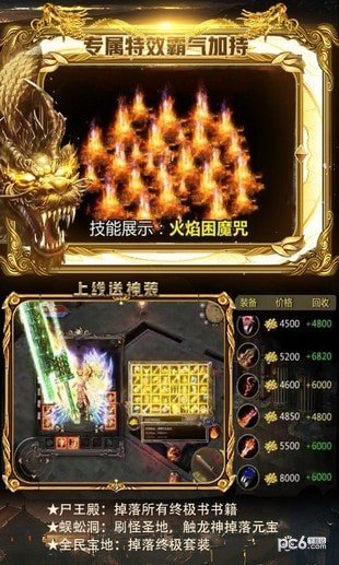 祖玛神途手游2025安卓最新下载