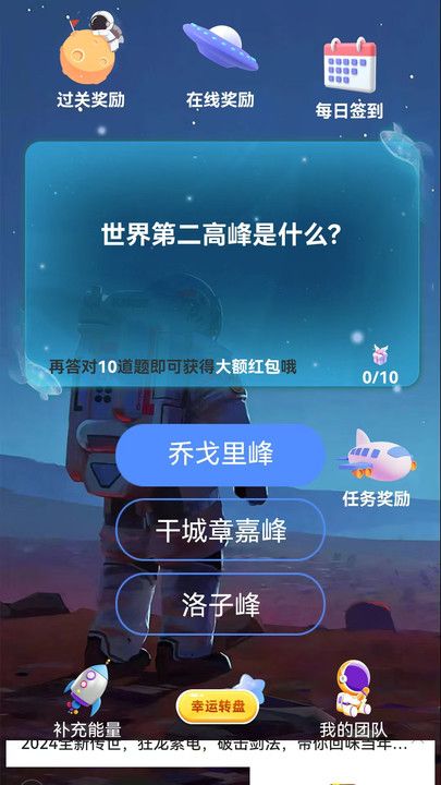 答题殿堂安卓下载