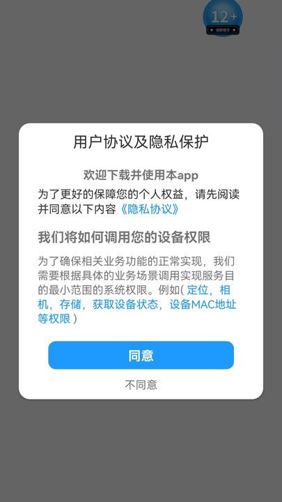 答题殿堂安卓下载