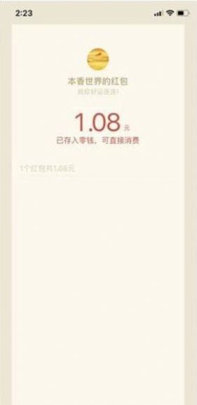本香世界安卓版下载最新版