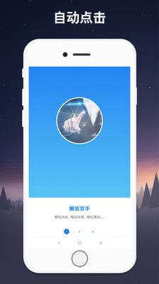 连点器2025版