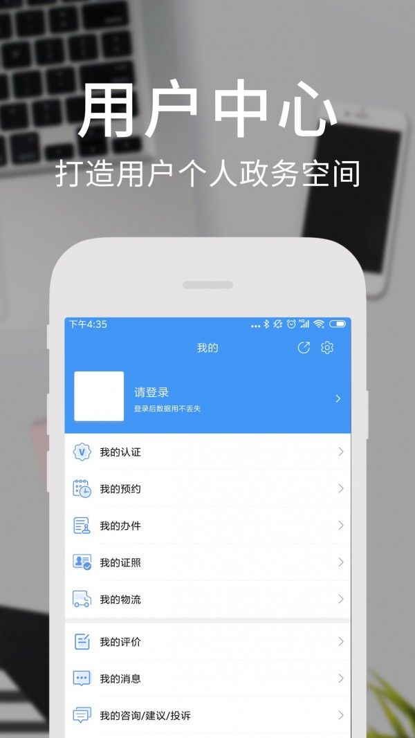 天府通办最新下载免费版