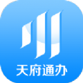 天府通办最新下载免费版