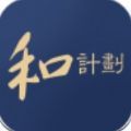 和计划学习平台安卓2025最新版