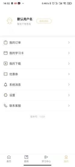 和计划学习平台安卓2025最新版