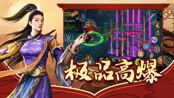 传世骑战版下载安装2025版本