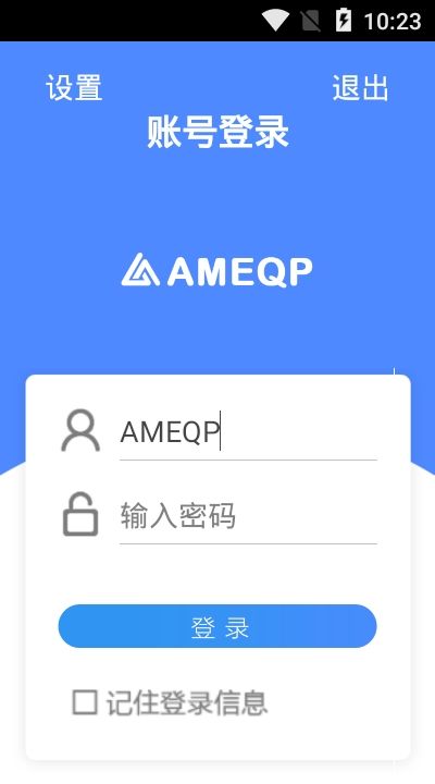全通教学质量监测平台app下载安卓版