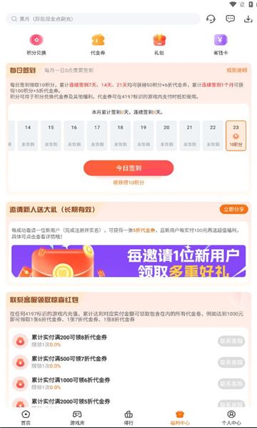 4197手游最新安卓版本2025