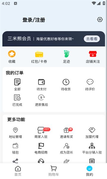 校U送学生版安卓app下载安装