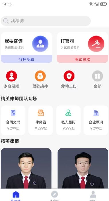 推律律2025安卓版