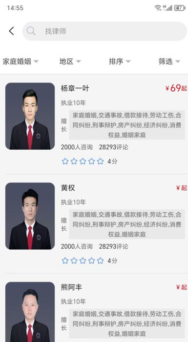 推律律2025安卓版