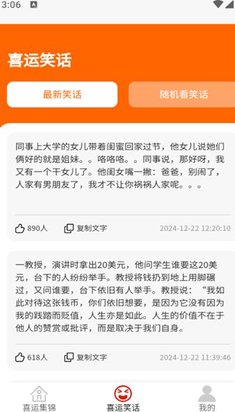 喜运纷来2025安卓版