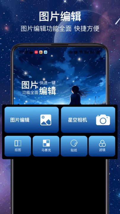 星图虚拟相机安卓版下载2025版