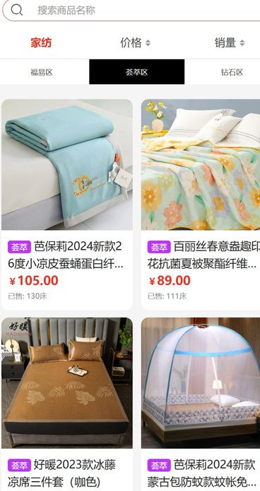 福易精选2025下载安卓版
