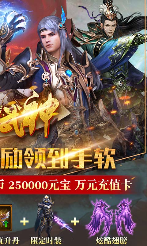 雄霸武神传奇最新版2025最新版下载