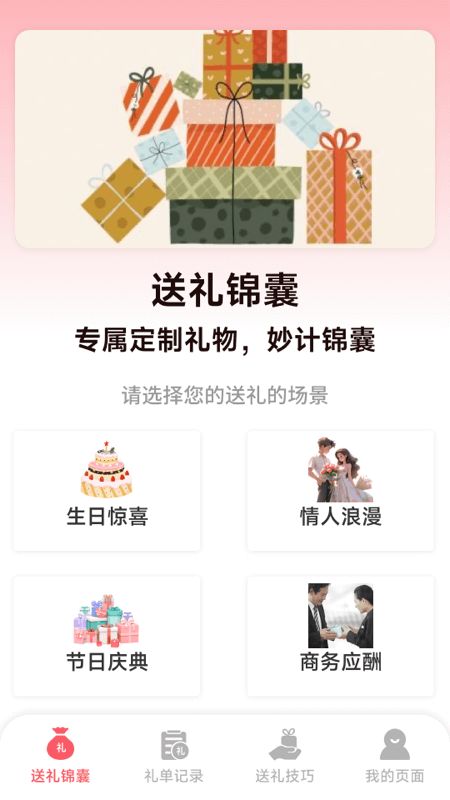 如意锦囊2025版本下载安装