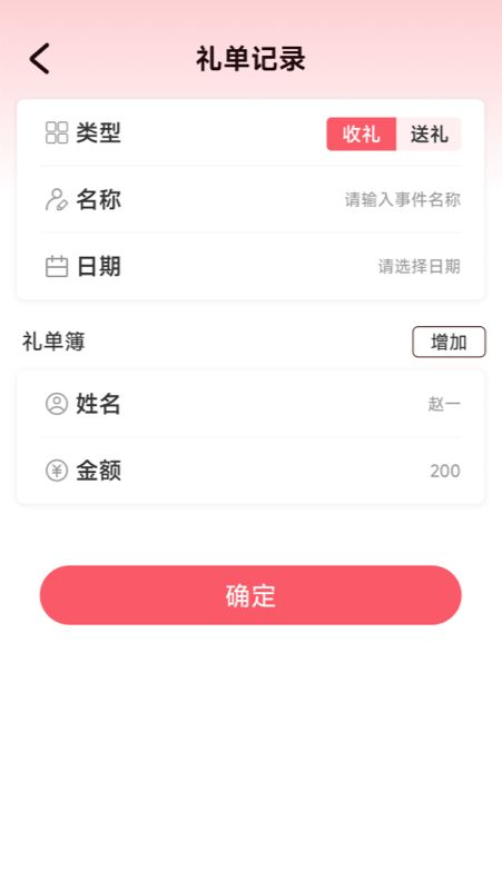 如意锦囊2025版本下载安装
