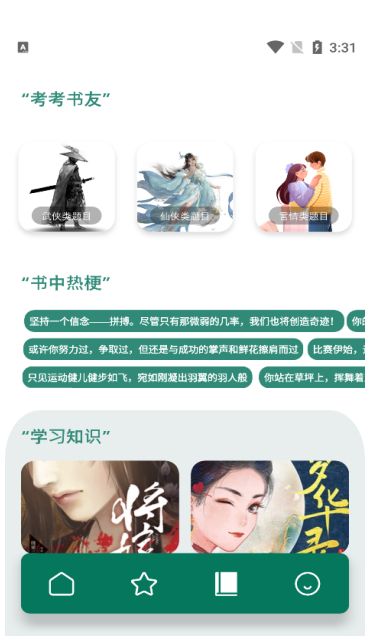 老白故事汇安卓版下载安装