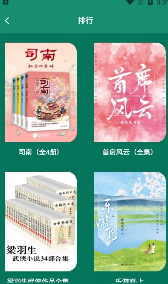 老白故事汇安卓版下载安装