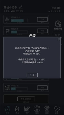 挂机当富豪苹果版最新2025安卓下载